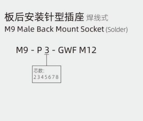 M9 Male Back Mount Socket(solder)  IP67 2\3\4\5\6\7\8 Pin Industrial Connector